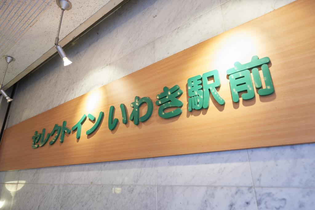 Select Inn Iwaki Ekimae Buitenkant foto